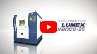 LUMEX Avance-25 PV